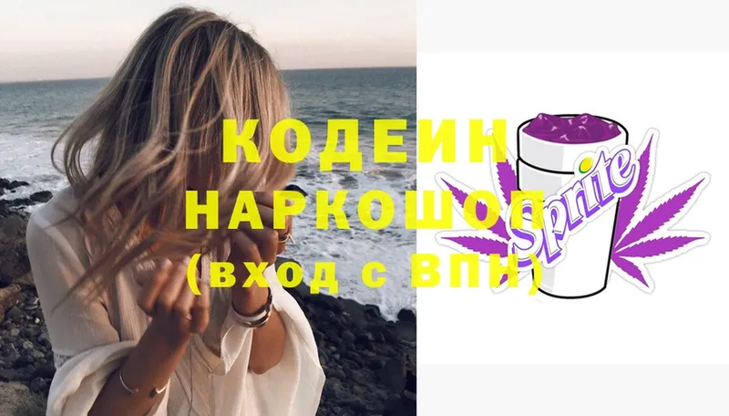 KRAKEN ссылка  Никольское  Кодеин Purple Drank 