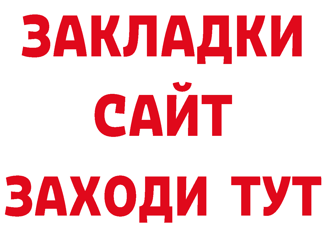 Бутират оксибутират зеркало площадка блэк спрут Никольское