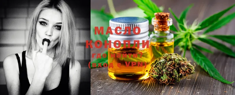 Дистиллят ТГК гашишное масло  Никольское 